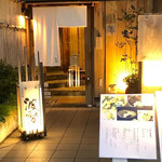 日本料理 波勢 - 