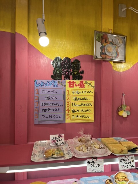 Pan店 川崎市中原区】元住吉：国産小麦・無添加生地を使ったパン屋さん