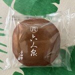 喜田家 川口新堀店 - 