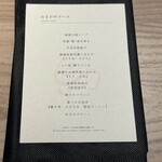 一鳥目 とり松 - 