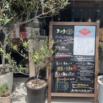 Bistro Cafe Tetsuya＋Mia madre - ジビエに触れやすい良心的ランチ価格✨