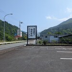 菊寿美 - 