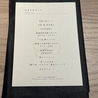 一鳥目 とり松 - 