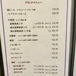 龍騰虎躍 - メニュー