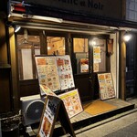 カフェ・ブラン・エ・ノワール - 