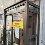 今川焼本舗 - 裏口です♪