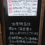 海鮮・話食処 しん - 2014年8月29日更新外のメニュー