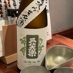 オトナノサカバ ヤマ - 三笑楽