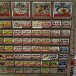 ちゃんぽん 一鶴 - 券売機