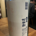 酒場  シナトラ - 