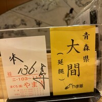 鮨処 凜 - 