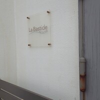 La Bastide sur la mer - 