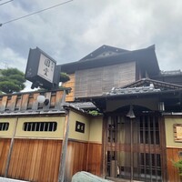 京都祇園 天ぷら八坂圓堂 - 