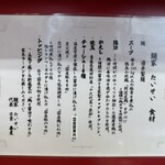 麺家 たいせい - 