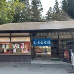 大仏そば 洗心庵 - 