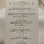 レストラン コートドール - 