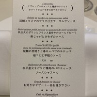 レストラン コートドール - 
