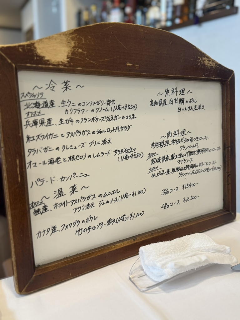 メニュー写真 : 北島亭 （キタジマテイ） - 四ツ谷/フレンチ | 食べログ