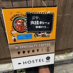 スパイスカリー 大陸 - 