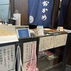 甘味おかめ 有楽町店