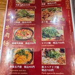 一品居 蘭州牛肉麺 - 