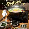 コリアンダイニング スラ - 