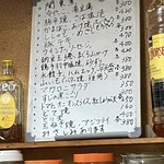 杉井酒店 - 本日のおすすめ