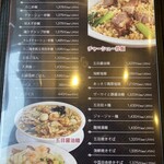 中華ダイニング 深本 - 