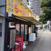 らーめん弁慶 堀切店