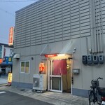 あきない - お店の外観