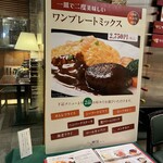 グリル満天星 麻布十番 - ワンプレートミックス