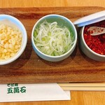 五萬石 船橋店 - 薬味3兄弟