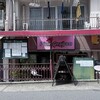 ピンクドラゴン - 