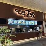 Shinshu Miso Ramen Kaetsu