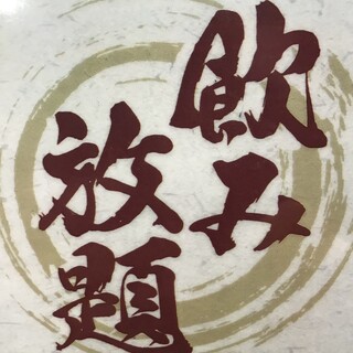 《お得☆》飲み放題1時間980円♪