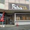 手打ちのお蕎麦屋 Reiwa