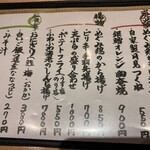 旬菜旬魚 たじま - 