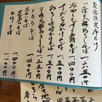 そばきり 吾妻路 - 