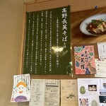 そばきり 吾妻路 - 