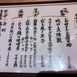 旬菜旬魚 たじま - 