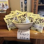 そばきり 吾妻路 - 