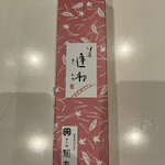 菓子舗　間瀬　本店 - 