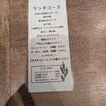 SAI．teppan - 本日のコース