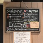 SAI．teppan - 追加メニューリスト