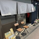 定食とお酒 食堂そら - 