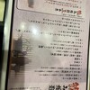 磯料理 元海