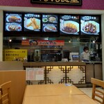 とんとん食堂 - 