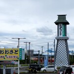 おおさと食堂 - おおさと道の駅