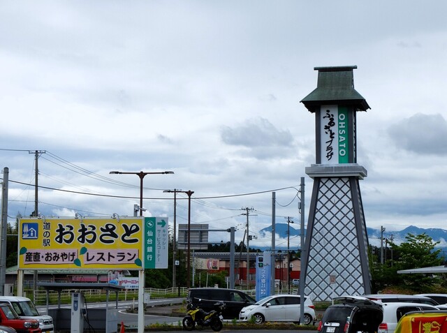 おおさと食堂 - 松島海岸（食堂）の写真
