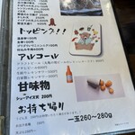 本格手打 あかみち - 